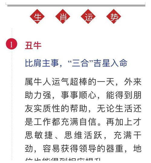 今日运势：今日黄历运势查询财运（今日黄历运势吉凶）