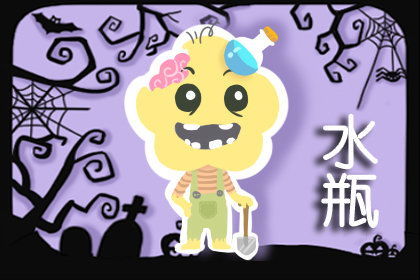 今日运势：水平座今日运势工作（水平坐今天运势）