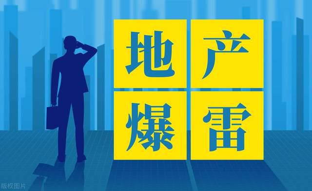 房产这个行业怎么看待
