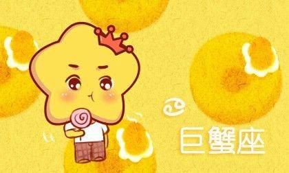感情运势：巨蟹座24日感情运势（巨蟹座2022每月运势）