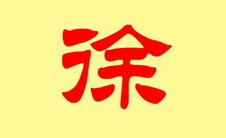 宝宝取名：徐的宝宝怎么取名好听点（徐姓宝宝名）