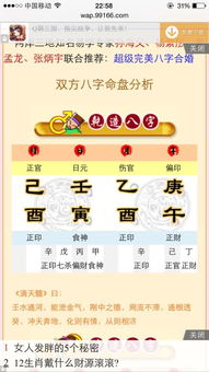 八字合婚：八字合婚两个人命都硬（八字很合的两个人会不会结不成婚）