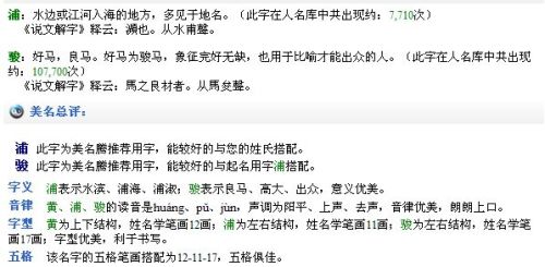 宝宝取名：兔宝宝赵国字辈怎么取名（兔宝宝赵国字辈怎么取名字）