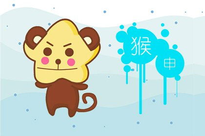 感情运势：属猴男近期感情运势如何（属猴男2021年婚姻状况）