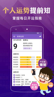 算下近期运势的软件有哪些（算算最近运气）