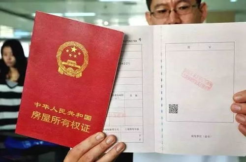房产证过户怎么更名