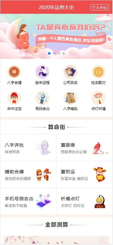 感情运势：天秤座的感情运势塔罗牌（2021年天秤座爱情塔罗占卜）