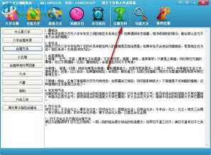 八字合婚：你和他八字合不合婚什么意思（你和他八字合不合婚什么意思呀）