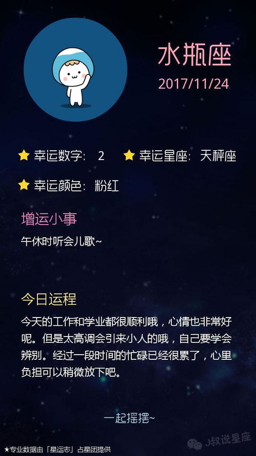 今日运势：今日白羊星座运势 l（第一星座网:白羊座今日运势）