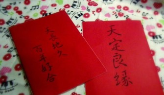 八字合婚：两家八字不合婚怎么办（两人八字不合怎么破）
