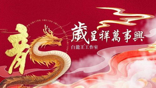 今日运势：64属龙今日运势