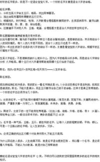 宝宝取名：兔宝宝要怎么取名好听点（兔宝宝起名 智慧大气）