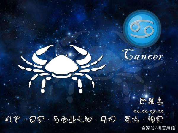 今日运势：巨蟹今日运势白桃（巨蟹座今日运势偏财运）
