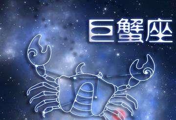 巨蟹有对象近期运势吗女生（巨蟹座有对象的表现）