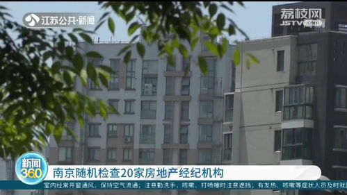 政府机关怎么查房产