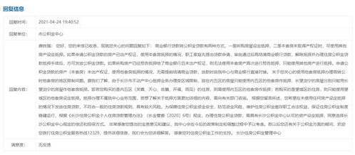 房产怎么给合同作担保