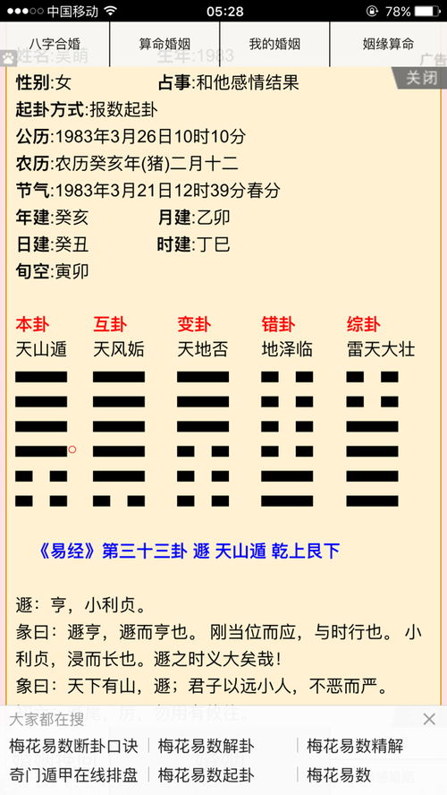 感情运势：升卦各爻看感情运势（升卦占恋情）