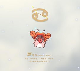 今日运势：巨蟹今日运势女星座（巨蟹座今日运势查询女）