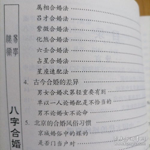 八字合婚：父母一定信八字合婚嘛女（父母特别信八字信算命怎么办）