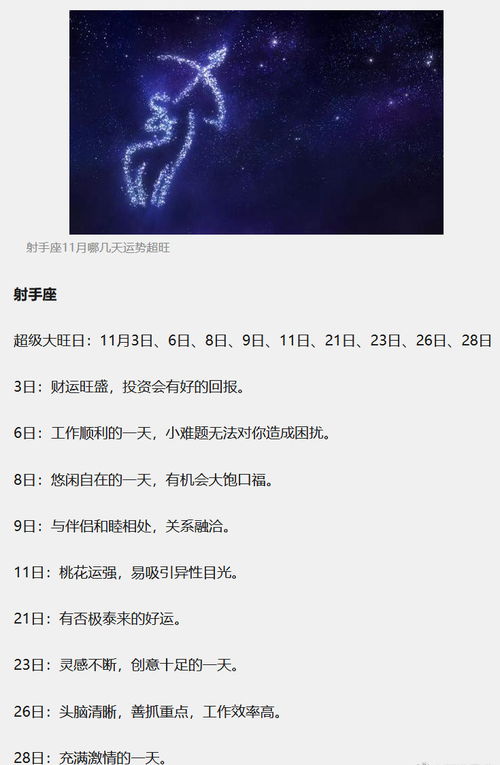 感情运势：11月好运星座感情运势（11月份12星座运势）
