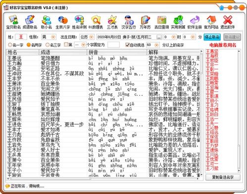 宝宝取名：宝宝取名基本要求怎么写（宝宝取名主要注重什么）