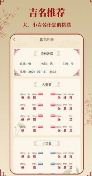 宝宝取名：虎宝宝名字姓尚怎么取名（尚姓宝宝取名宝典）