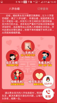 八字合婚：八字十神配合婚姻好不好（十神与八字的运用详解）