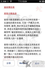 今日运势：测算今日运势app推荐（免费测算今日运程）