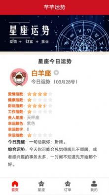 今日运势：稳定基金今日运势app（稳定基金排行）