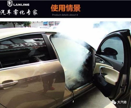 汽车雾化价格多少