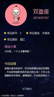 今日运势：水瓶的今日运势男（水瓶座今天运势怎么样,男性）