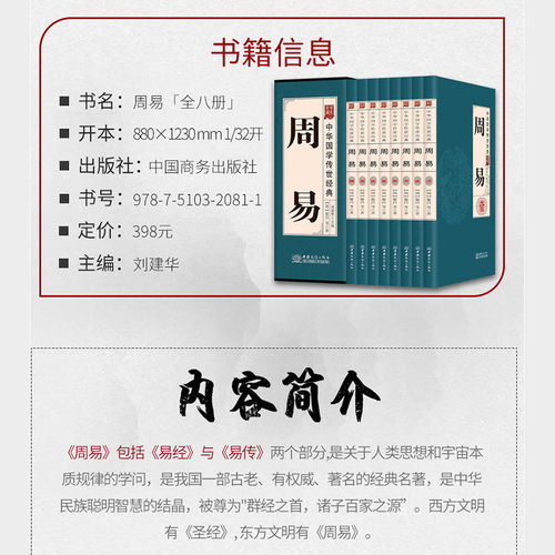 八字合婚：风水学中的八字合婚书籍（八字合婚国学网）