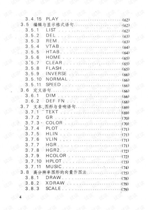 感情运势：属龙88年感情运势如何（属龙88年感情运势如何呢）