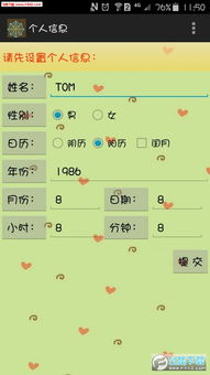八字免费测算近期运势（八字测算2021年运势及运程）