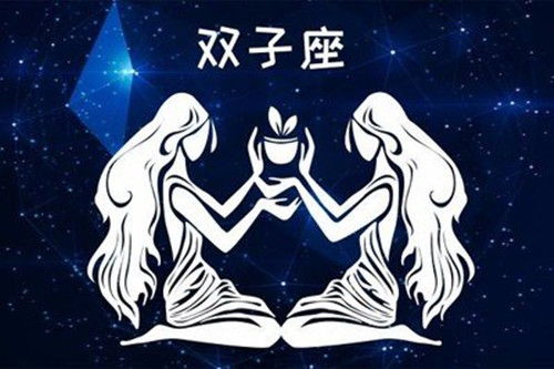 情侣两个双子近期运势（俩双子在一起会怎么样）