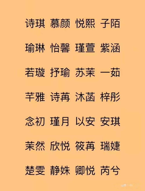 宝宝取名：兔年史姓宝宝取名怎么取（史姓取名字大全）