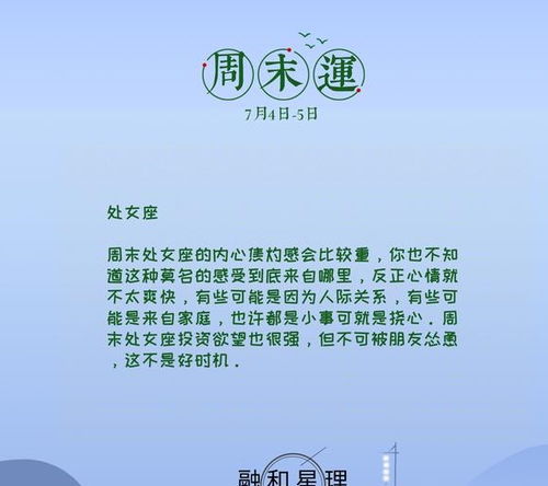 感情运势：7月感情家庭婚姻运势（2021七月运势测试）