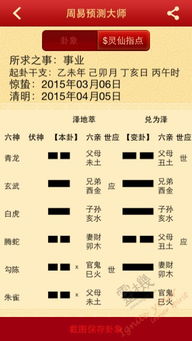 八字合婚：八字随卦与泰卦合婚吗女（随卦婚恋）