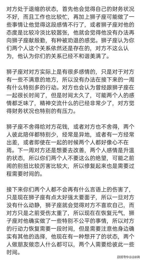 感情运势：8月射手感情运势女孩（8月射手感情运势女孩怎么样）