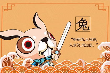 今日运势：今日属兔男运势（今天属兔男的运势）