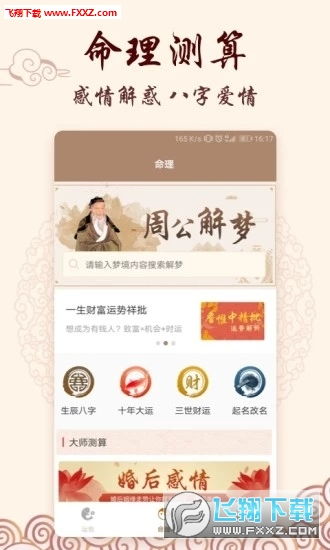 八字合婚：生辰八字合婚真的假的啊（生辰八字合婚怎么合呢其方法具体明确）