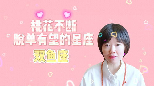 双鱼近期运势怎么样女生（双鱼近期运势怎么样女生）