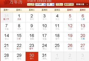 今日运势：今日运势播报吉祥日历（今日运势播报吉祥日历11月）