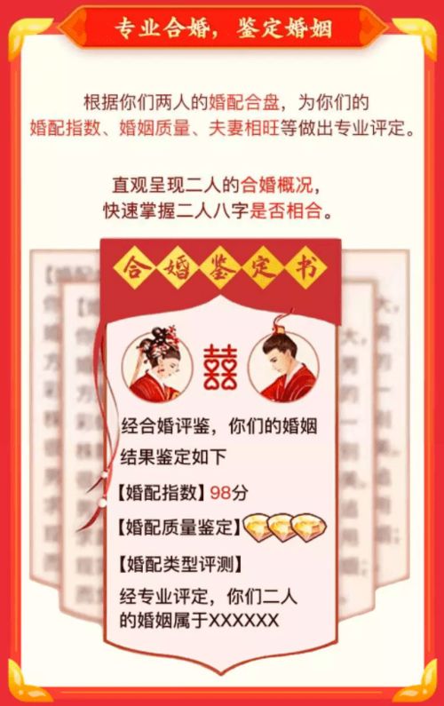 八字合婚：八字合婚几个字合了才算（八字几个合才能结婚）