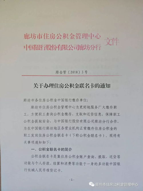 廊坊房产证明怎么开