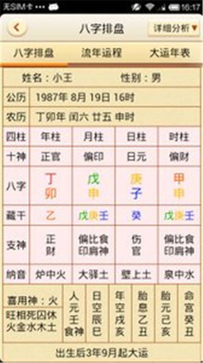 八字合婚：八字合婚的人会在一起吗（八字合婚会有不和的吗）