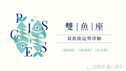 十二星座近期运势及运程（12星座近期的运势如何）