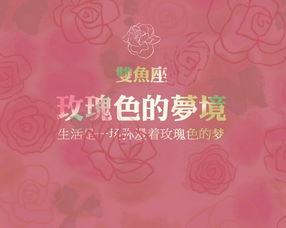 双鱼座女生近期运势如何（双鱼座女近日运势）