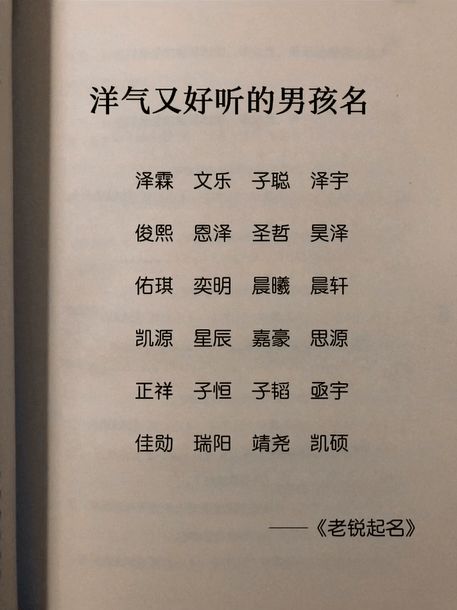 宝宝取名：怎么用易经给虎宝宝取名（易姓虎宝宝取名）