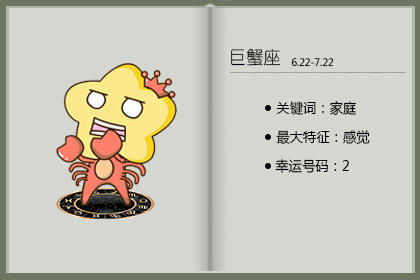 巨蟹女天秤男近期感情运势（2020年巨蟹女和天秤男爱情）